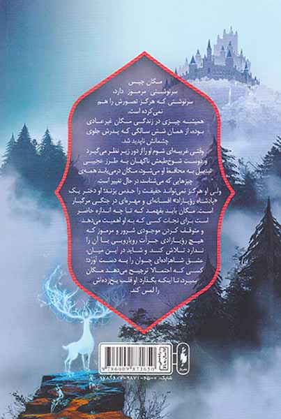 رویازاد آهنین جلد اول پادشاه آهنین